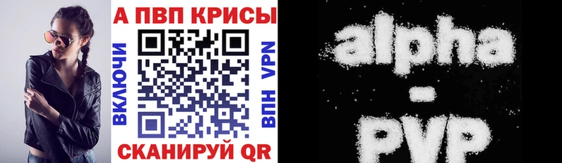 блэк спрут маркетплейс  как найти закладки  Ступино  A-PVP мука 