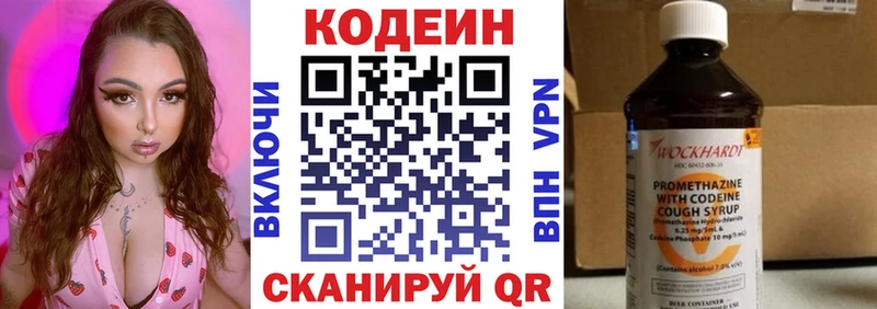 мега маркетплейс  Ступино  Кодеин Purple Drank 