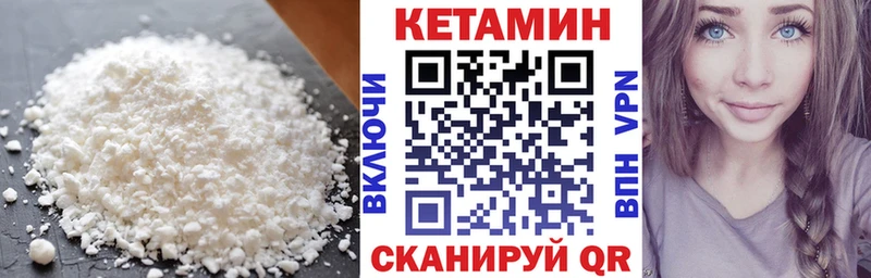 дарнет шоп  hydra онион  Кетамин VHQ  Ступино 