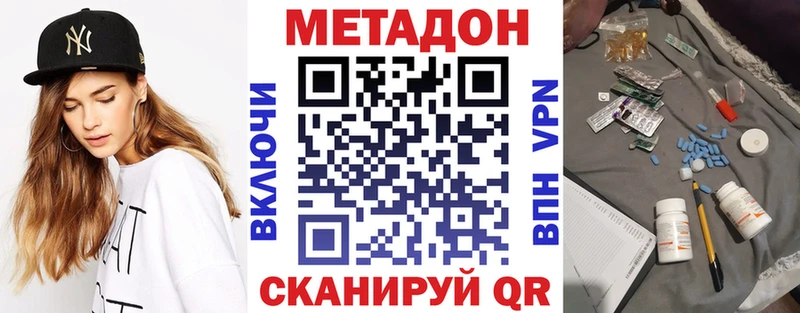 Метадон мёд Ступино