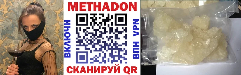 МЕТАДОН кристалл  Ступино 
